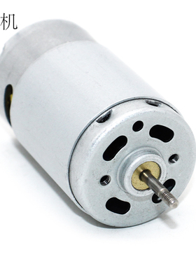 螺纹轴D轴390电机2.3mm轴径直流马达diy科技小制作玩具电动机配件