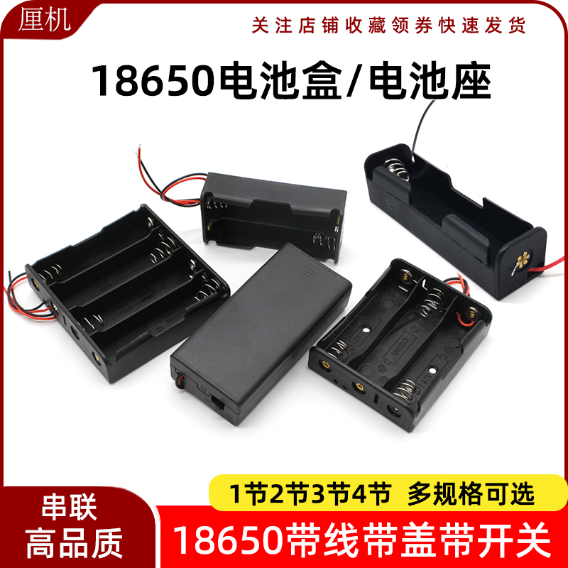 18650电池盒带开关带盖2节3节4节