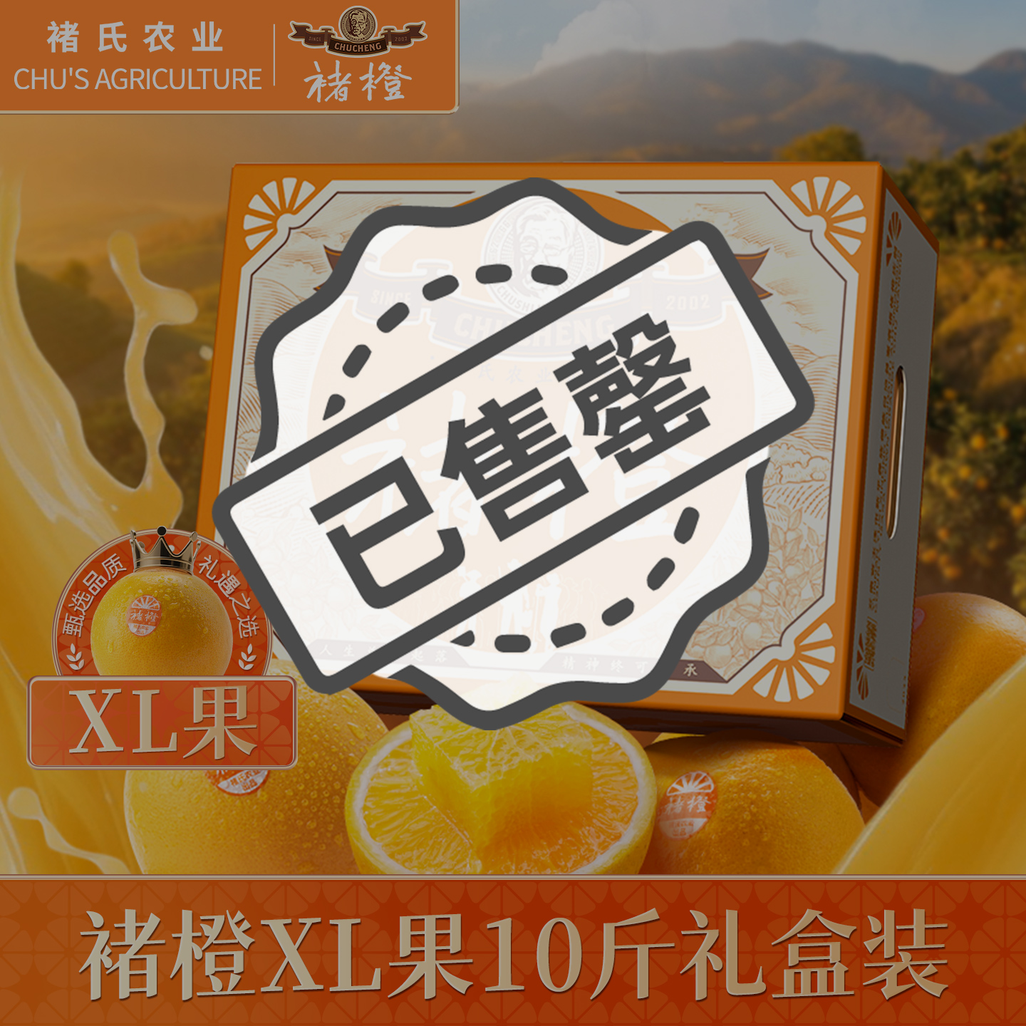 正品褚橙，官方直供，坏果包赔