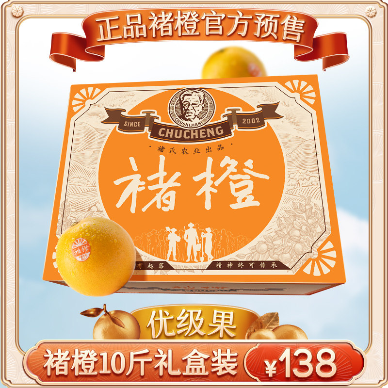 褚橙当季新鲜水果云南褚时健励志橙冰糖橙L果10斤礼盒高性价比高么？
