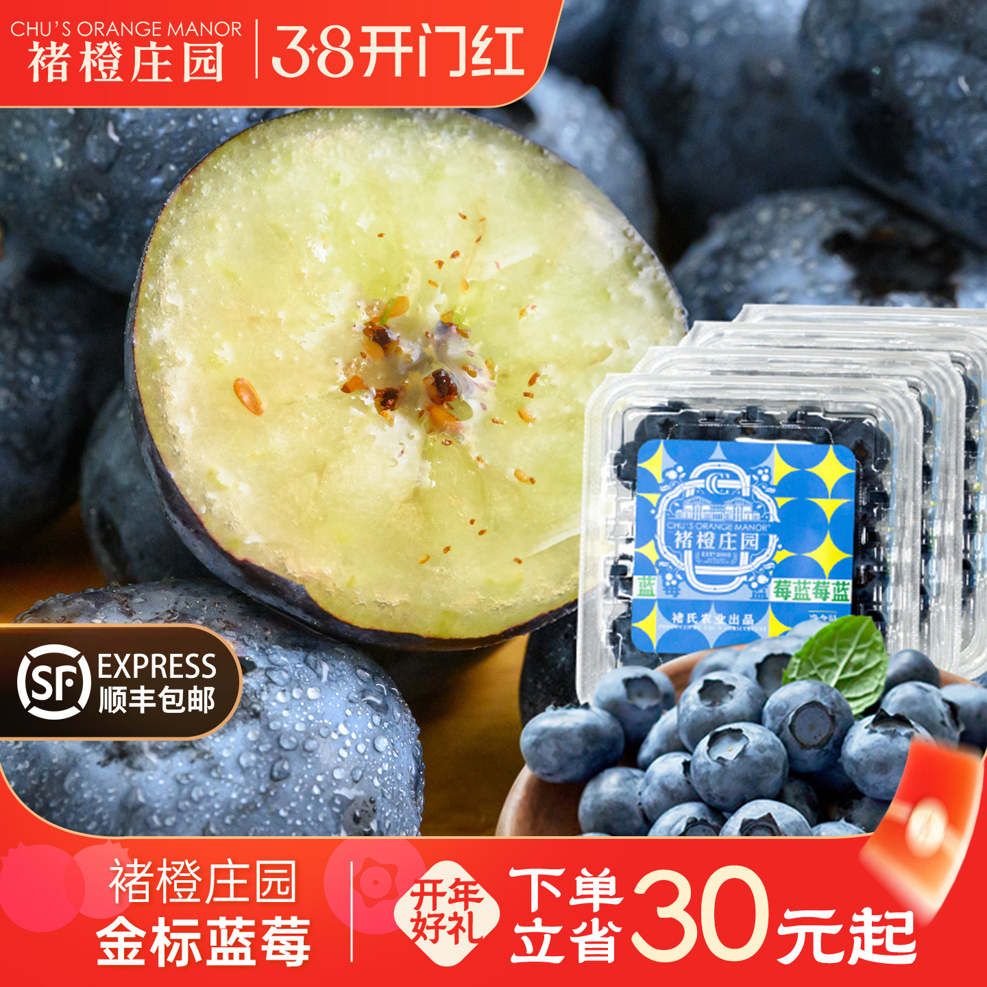 褚橙庄园金标蓝莓应季脆甜花香蓝莓大果鲜采直发新鲜水果顺丰包邮