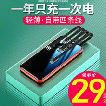 充电宝20000毫安超薄小巧便携自带线三合一移动电源适vivo小米oppo华为苹果专用迷你手机快充1000000超大容量