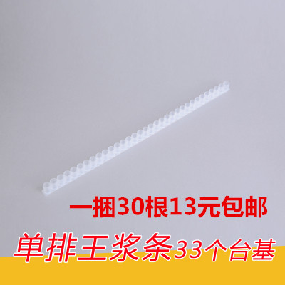 浆条王台条 蜜蜂工具 育王条 王浆框 取浆条单排王浆条王台基蜂具