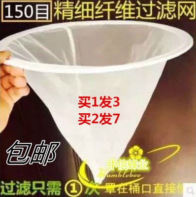 蜂蜜过滤网精细专用150目过滤器网袋滤布蜂蜜滤网养蜂工具包邮
