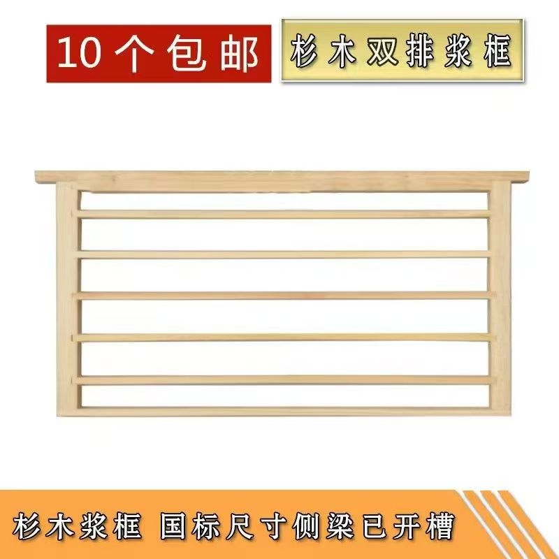 育王框王浆框取浆框双排单排王浆条取王浆工具蜜蜂浆杉木框蜂箱