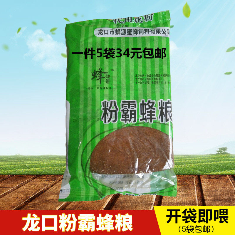 包邮冬季喂蜂代用花粉蜜蜂饲料中蜂意蜂喜欢吃的龙口膏状蜂粮图片