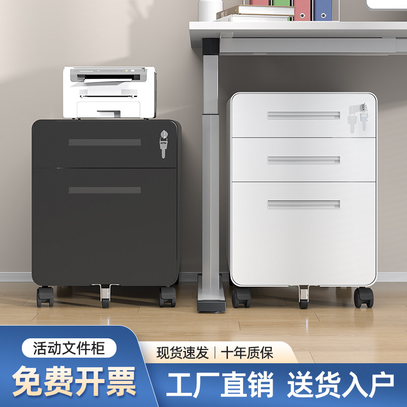 桌下活动柜铁皮文件柜办公室收纳柜移动矮柜带锁抽屉柜收纳小柜子