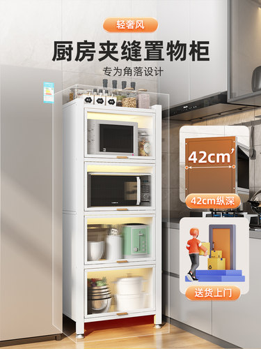 厨房置物架白色夹缝落地多层收纳柜多功能储物柜微波炉橱柜餐边柜