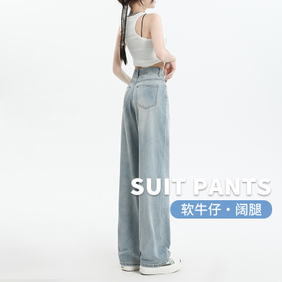 浅色梨形穿搭阔腿软牛仔裤女春秋2025新款高腰宽松垂感显瘦直筒裤