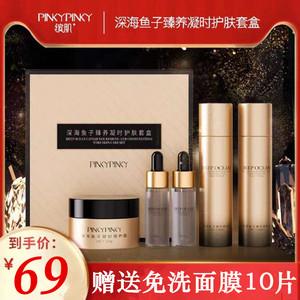 缤肌深海鱼子酱臻养保湿护肤品