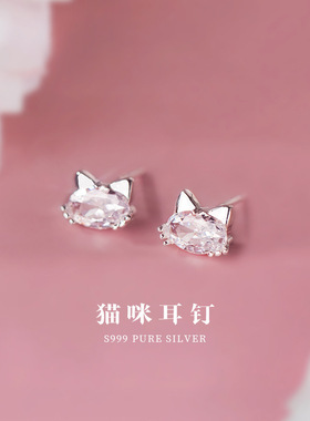 S999足银可爱猫咪耳钉女简约甜美设计养耳洞锆石耳骨钉纯银耳饰品