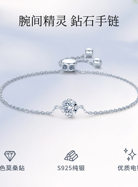 经典四爪D色莫桑石手链女小众高级感s925纯银网红手饰品