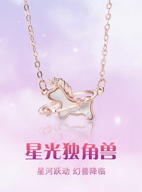 s925纯银贝母项链女轻奢小众不掉色配饰独角兽吊坠锁骨链饰品