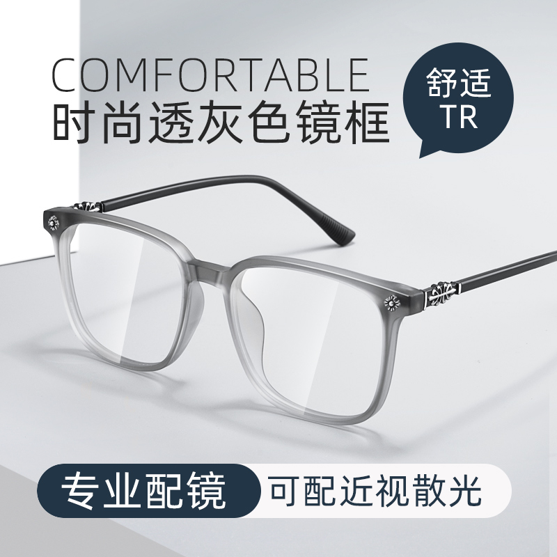 途达时尚全框近视眼镜框TR90材质