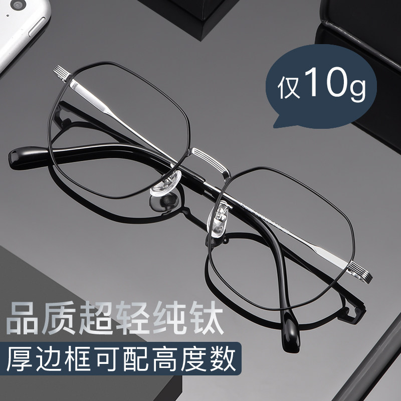 纯钛近视眼镜男学生复古超轻可配度数 100 150 300度时尚近视镜潮