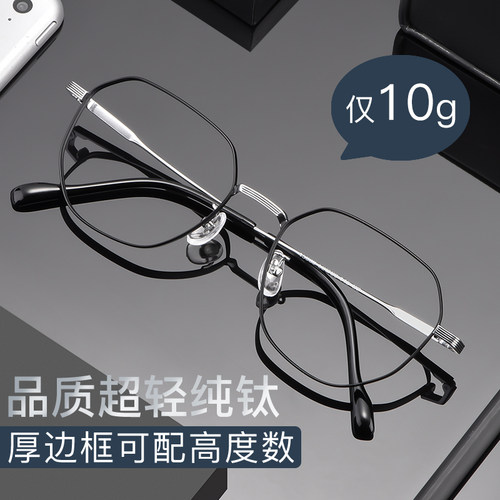 近视眼镜男超轻时尚潮男款纯钛