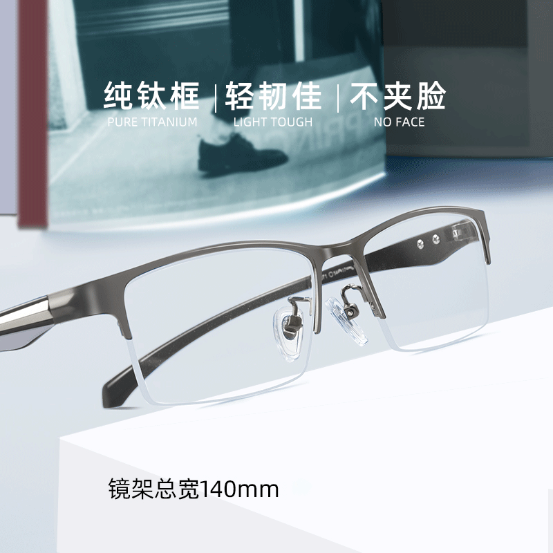 近视眼镜男可配度数超轻商务