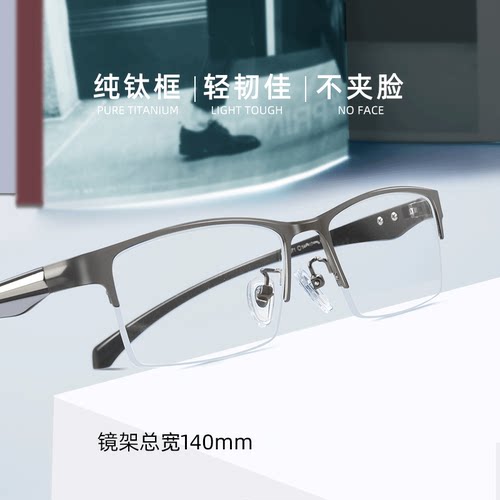 眼镜近视男半框防辐射全框近视眼镜可配有度数成品近视镜眼睛框架 - 封面