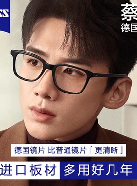 黑框近视眼镜男款可配度数防蓝光眼镜框架男士大脸轻变色蔡司镜片