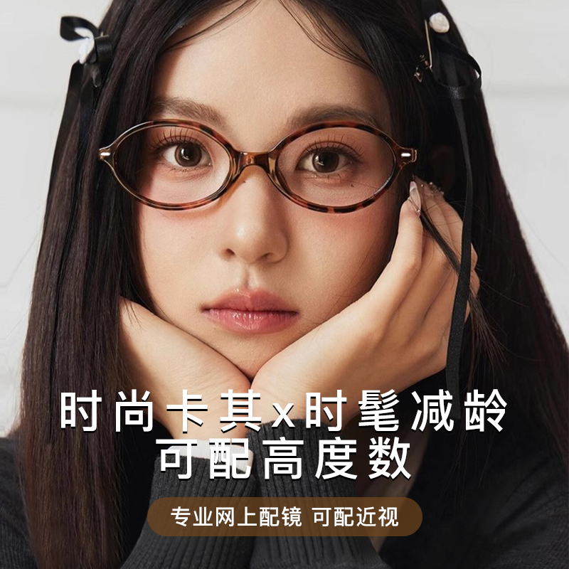 抗防蓝光辐射疲劳眼镜女款近视可配度数椭圆书呆子复古玳瑁色镜框