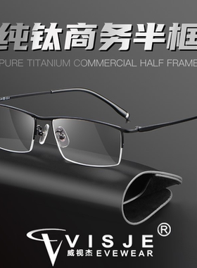 近视眼镜男款可配度数超轻半框变色眼睛100 150 200 300度近视镜