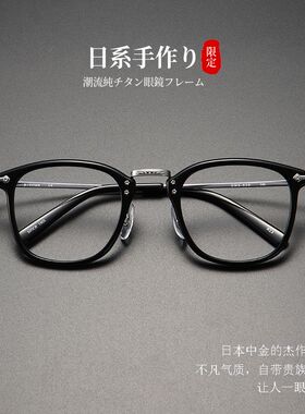 原版开模 x 超轻纯钛眼镜阿美咔叽日本复古架GMS806黑色大脸板材
