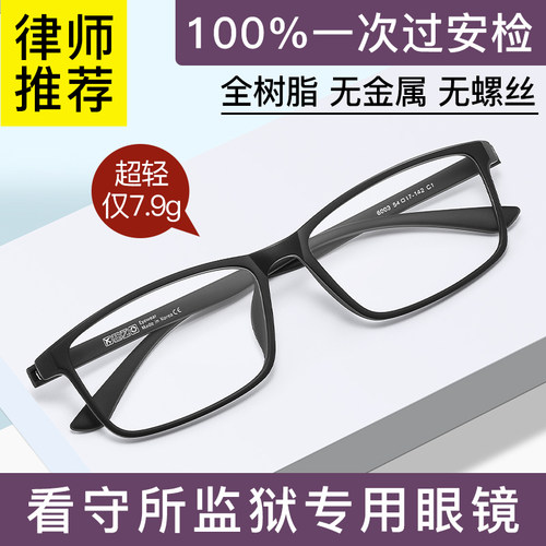 无螺丝超轻小框丹阳近视眼镜