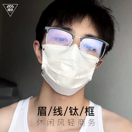 半框眉线近视眼镜男款防雾镜片冬天纯钛可配度数防蓝光眼睛框架女