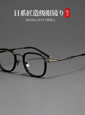 日系手工超轻纯钛近视眼镜框复古雕花大脸变色防蓝光眼镜架ALCOR