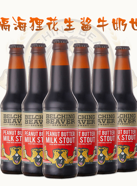美国进口精酿啤酒belching beaver打嗝海狸牌世涛啤酒355ml*6