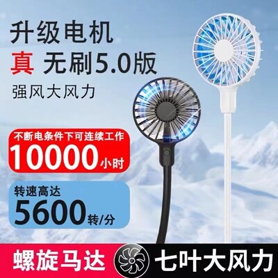 车载折叠便携式USB风扇