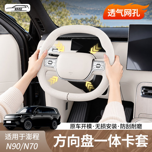 小米澎程方向盘套加厚全包