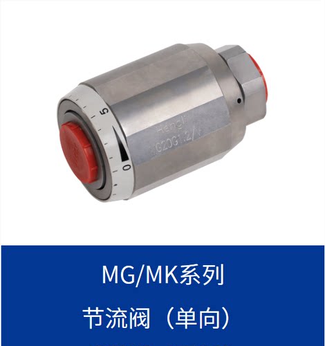 上海立新MK6G1.2/2 MK8G MK10G MK15G MK20G MG25 3040单向节流阀