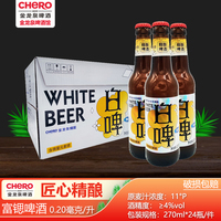 金龙泉啤酒精酿整箱白啤酒270ml*24瓶 酒吧夜场特销