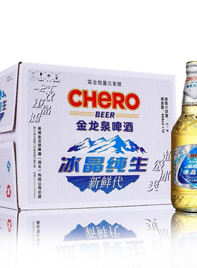 金龙泉啤酒整箱冰晶纯生488ml*12瓶装包邮纯生啤酒冰晶啤酒