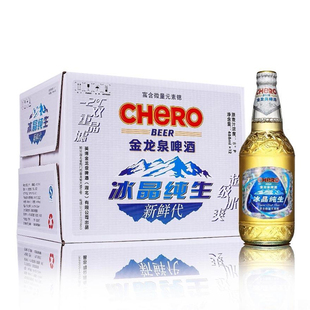 金龙泉啤酒整箱冰晶纯生488ml*12瓶装包邮纯生啤酒冰晶啤酒