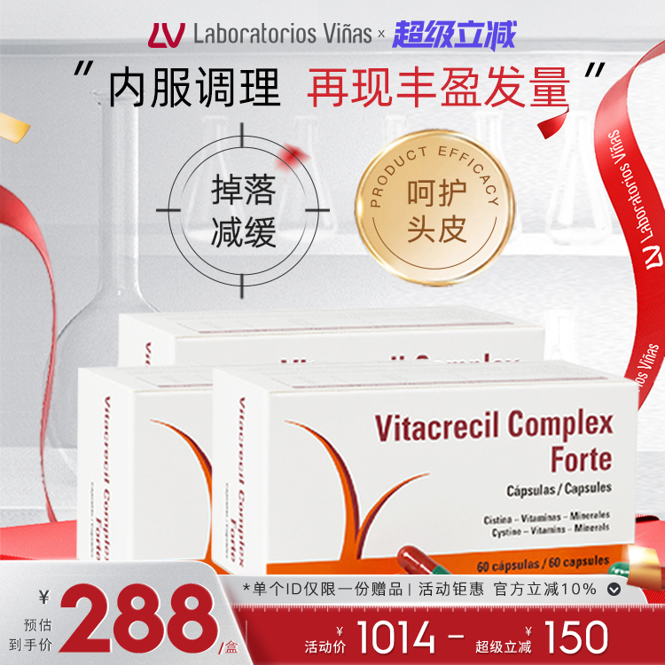 【3盒装】Vinas胱氨酸胶囊维生素B5B6护发养发焕发60粒【临期】