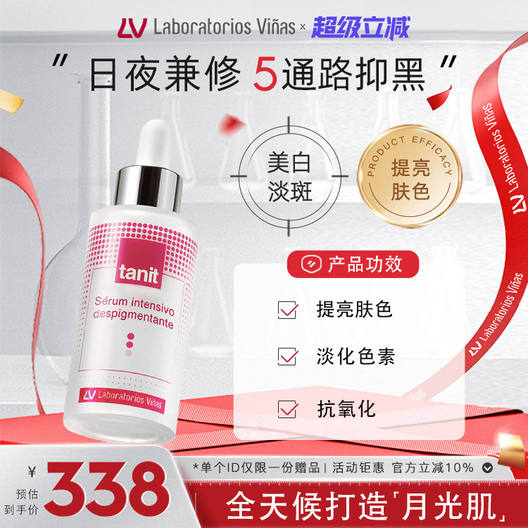 Vinas�¹⾫��Һ���⽪�������׵���ȥ��ɫ��Ůtanit���������� 338Ԫ