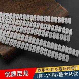 螺丝孔修复填充衣柜门坏了怎么办橱柜门铰链合页预埋件膨胀塞螺母