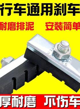 自行车刹车皮 刹车块前刹车配件闸皮 童车刹车块刹车皮多用型