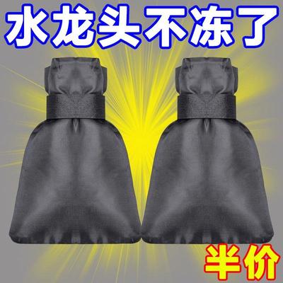 保温水龙头结冰防户外神器水管室外保护防冻防尘套防冻罩保温套裂