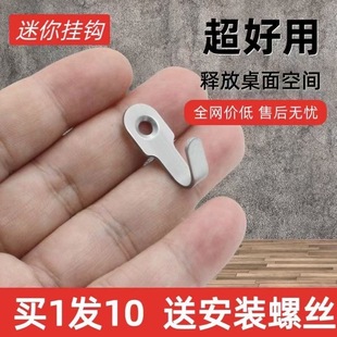 迷你不锈钢挂钩强力实心挂衣钩相框隐形钩子门后钥匙钩黑色挂包钩