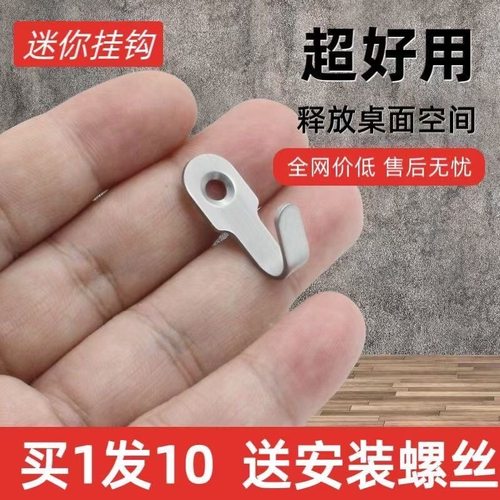 迷你不锈钢挂钩强力实心挂衣钩相框隐形钩子门后钥匙钩黑色挂包钩