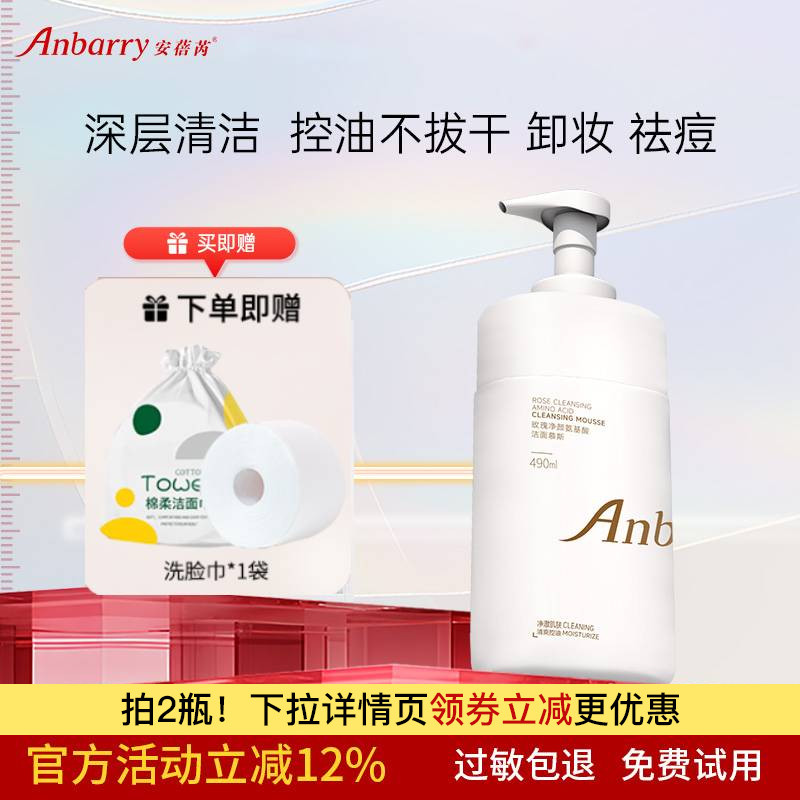 氨基酸洗面奶男女士洁面慕斯卸妆二合一深层清洁收缩毛孔控油祛痘
