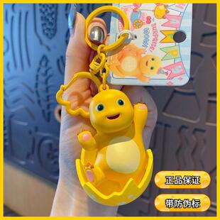 正版奶龙复活蛋汽车钥匙扣链挂件创意卡通公仔情侣背包挂饰小礼品