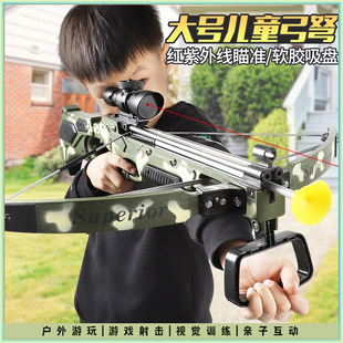 儿童弓弩箭枪户外室内玩具射箭击专业竞技训练男孩吸盘靶亲子互动