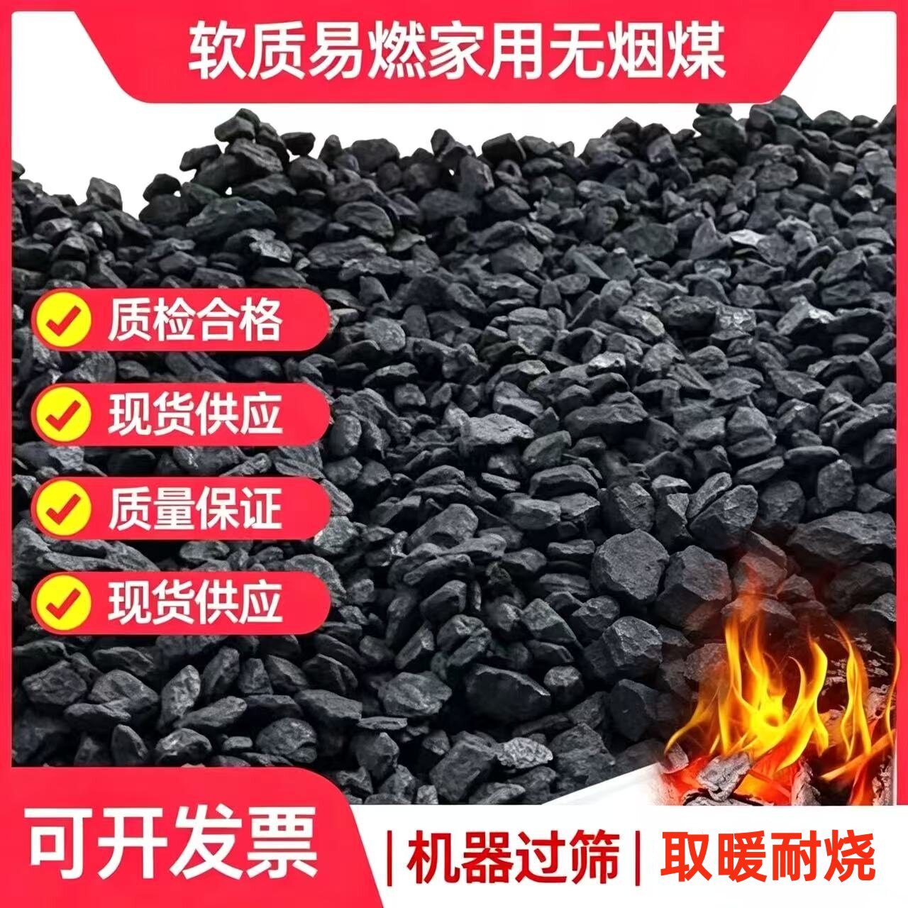 山西矿区直发无烟煤耐烧家用