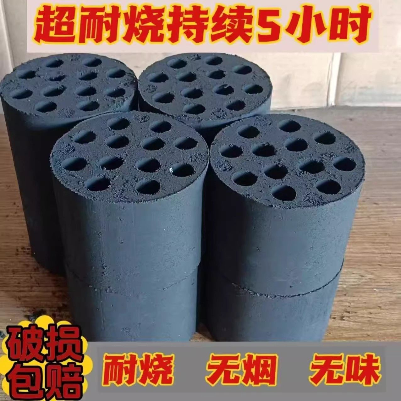 新款煤球无烟耐烧烧烤炭