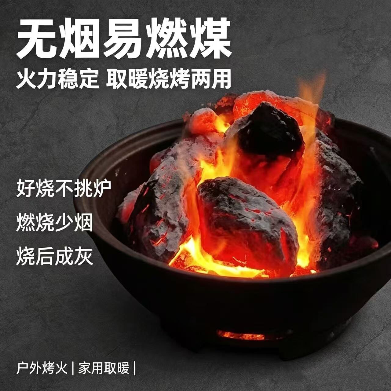 无烟白煤块家用取暖耐烧环保
