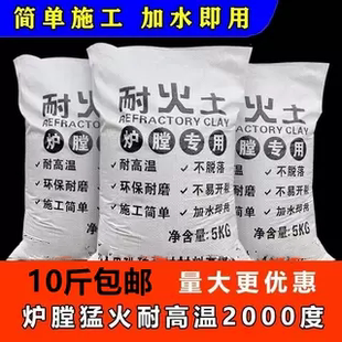 耐火土炉膛专用锅炉灶耐高温防火暖气炉柴火灶修补沙砖水泥浇注料